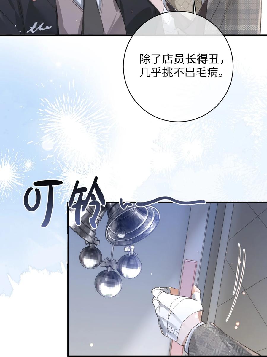 《盗走我的神明》013 恋爱啦？ 第32页