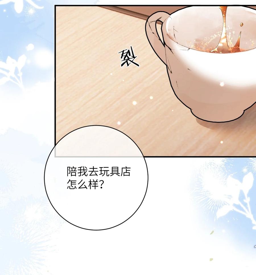 《盗走我的神明》013 恋爱啦？ 第28页
