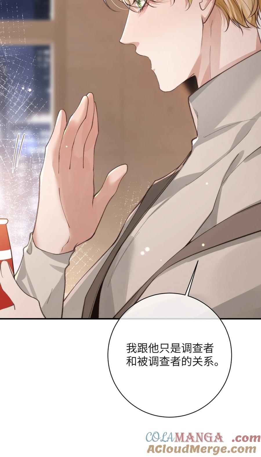 《盗走我的神明》013 恋爱啦？ 第23页