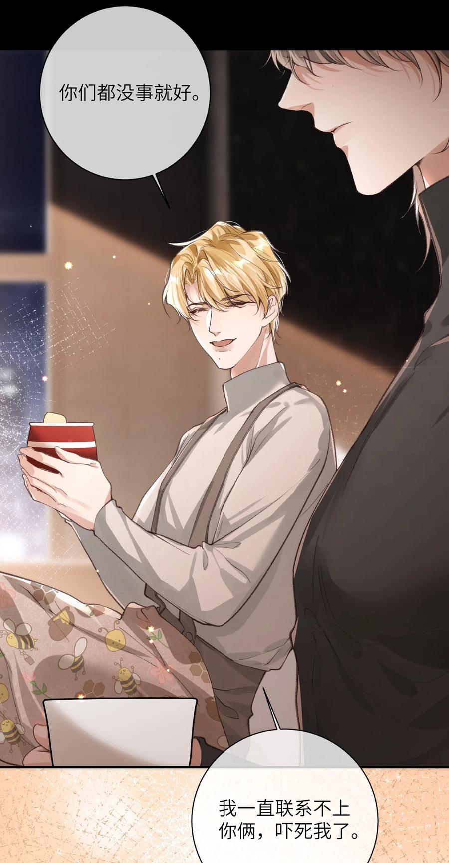 《盗走我的神明》013 恋爱啦？ 第16页