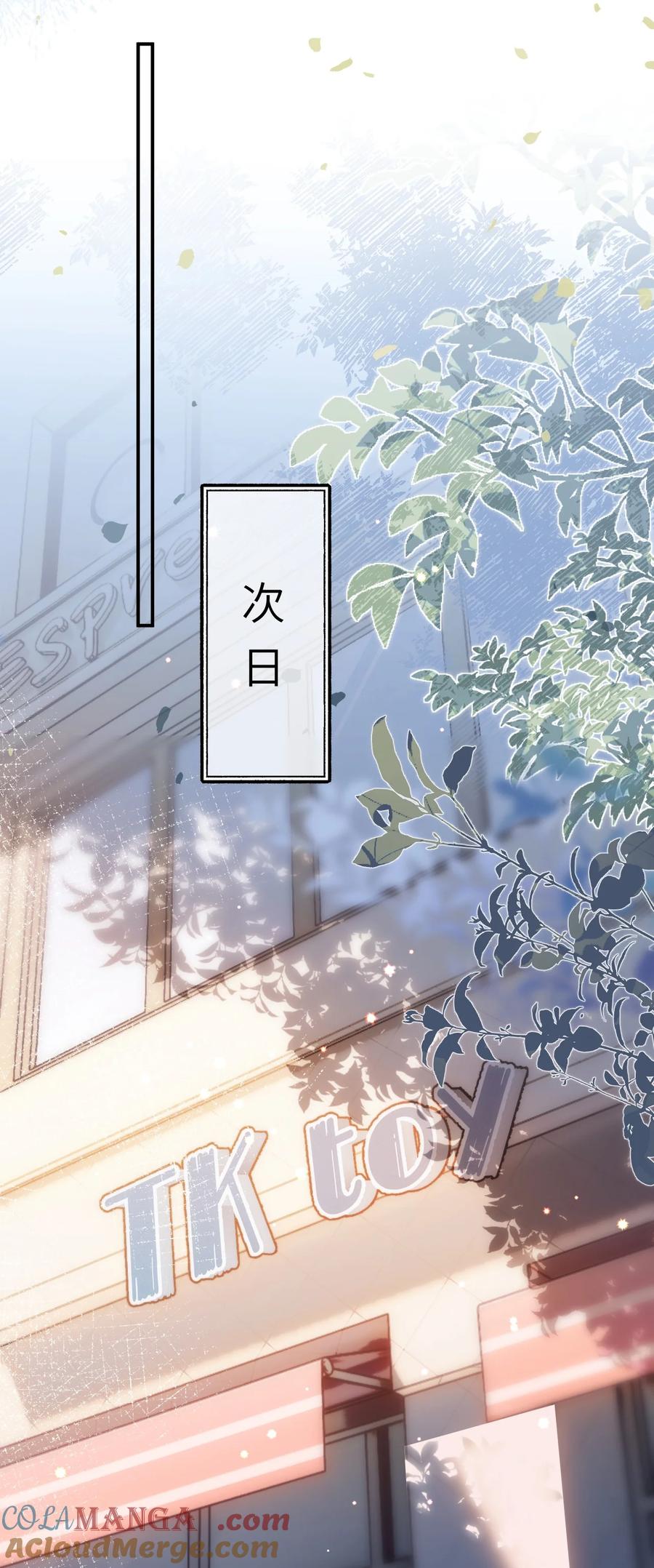 《盗走我的神明》013 恋爱啦？ 第29页