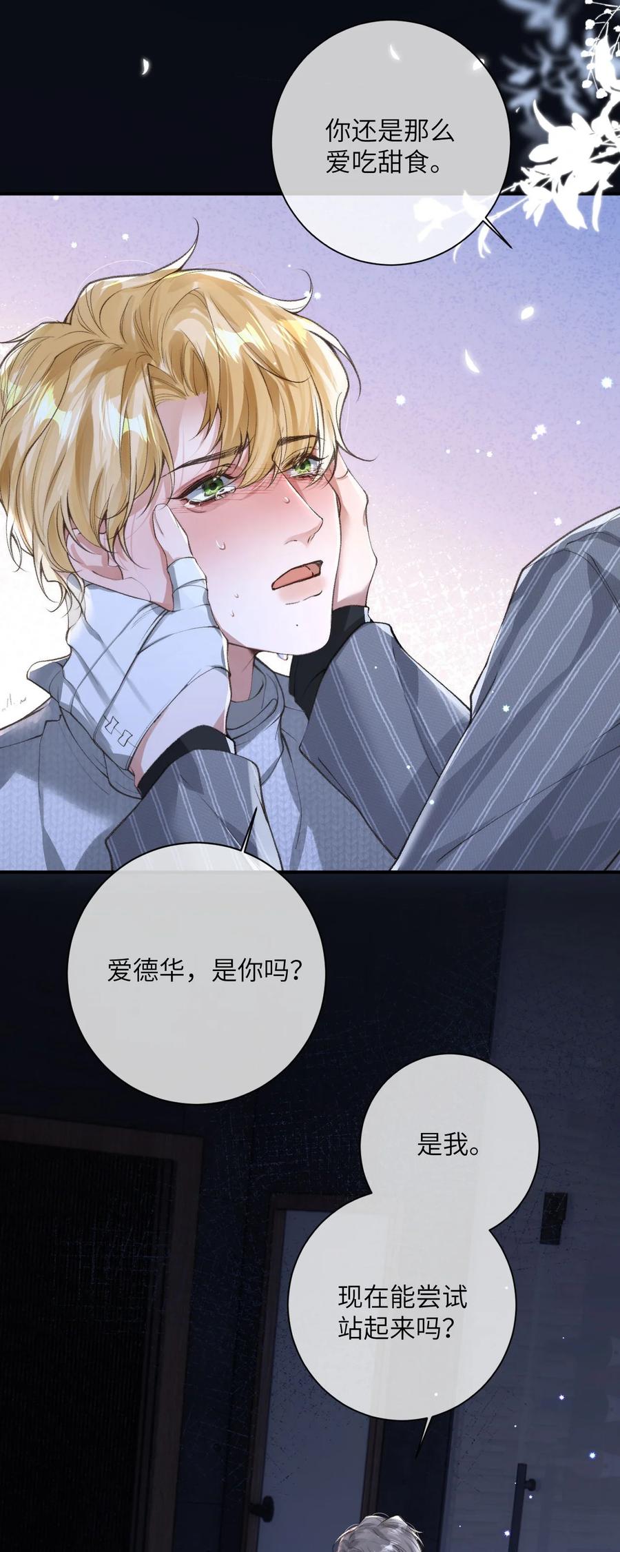 《盗走我的神明》013 恋爱啦？ 第2页