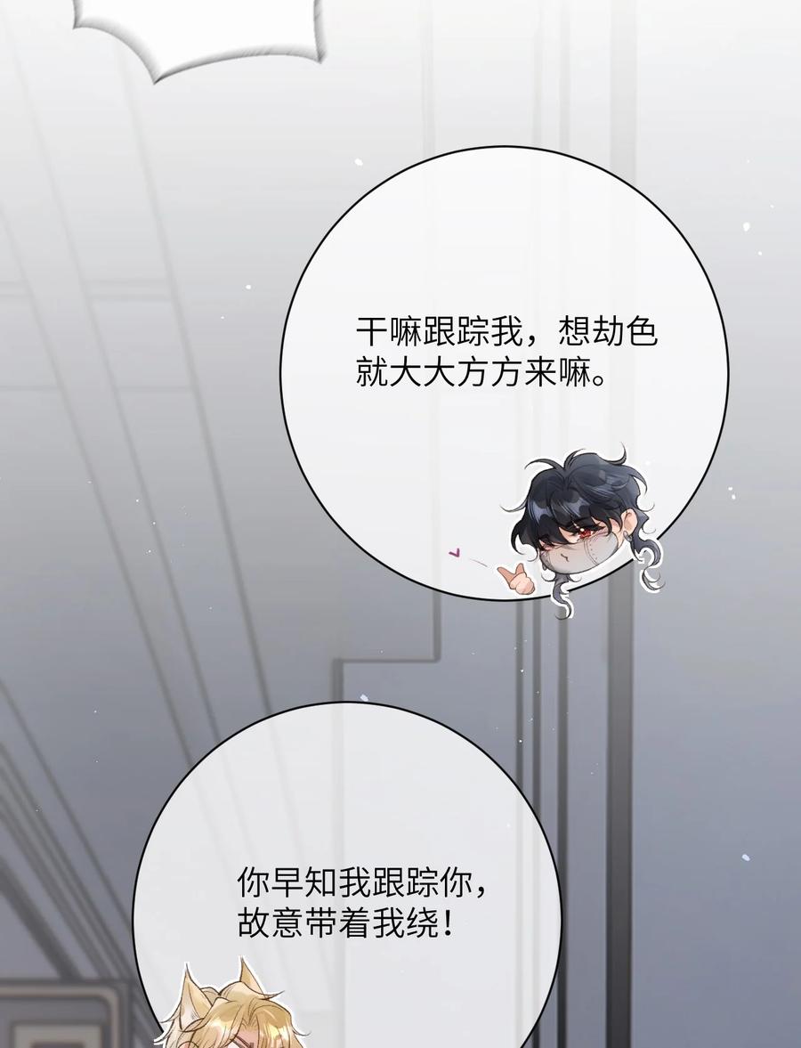 《盗走我的神明》014 小心！ 第34页