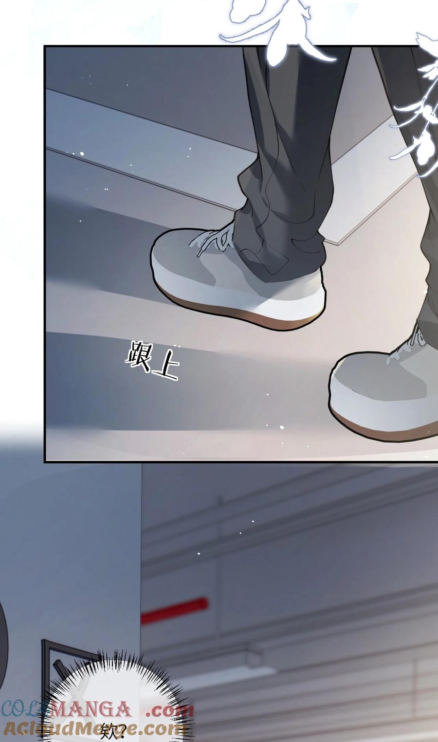 《盗走我的神明》014 小心！ 第31页