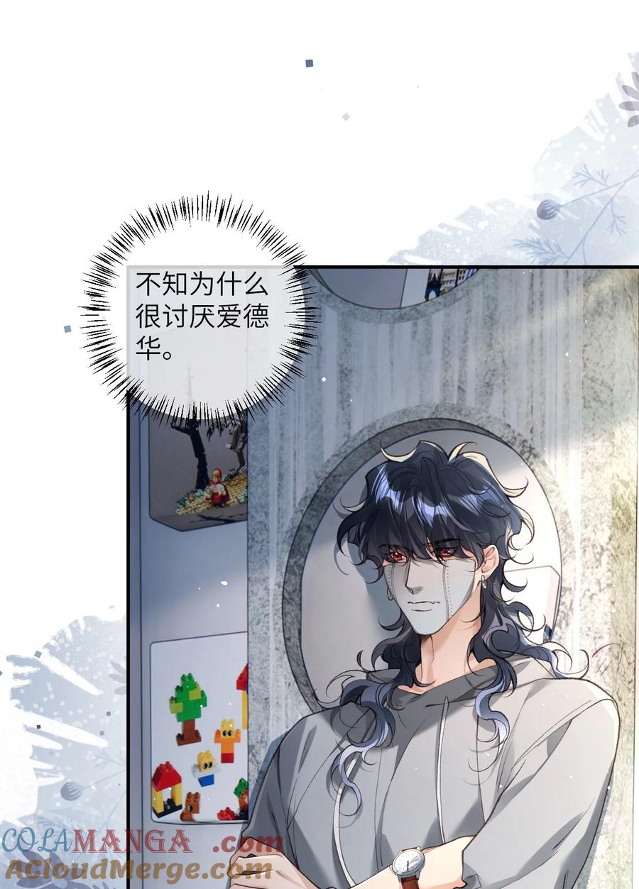 《盗走我的神明》014 小心！ 第25页