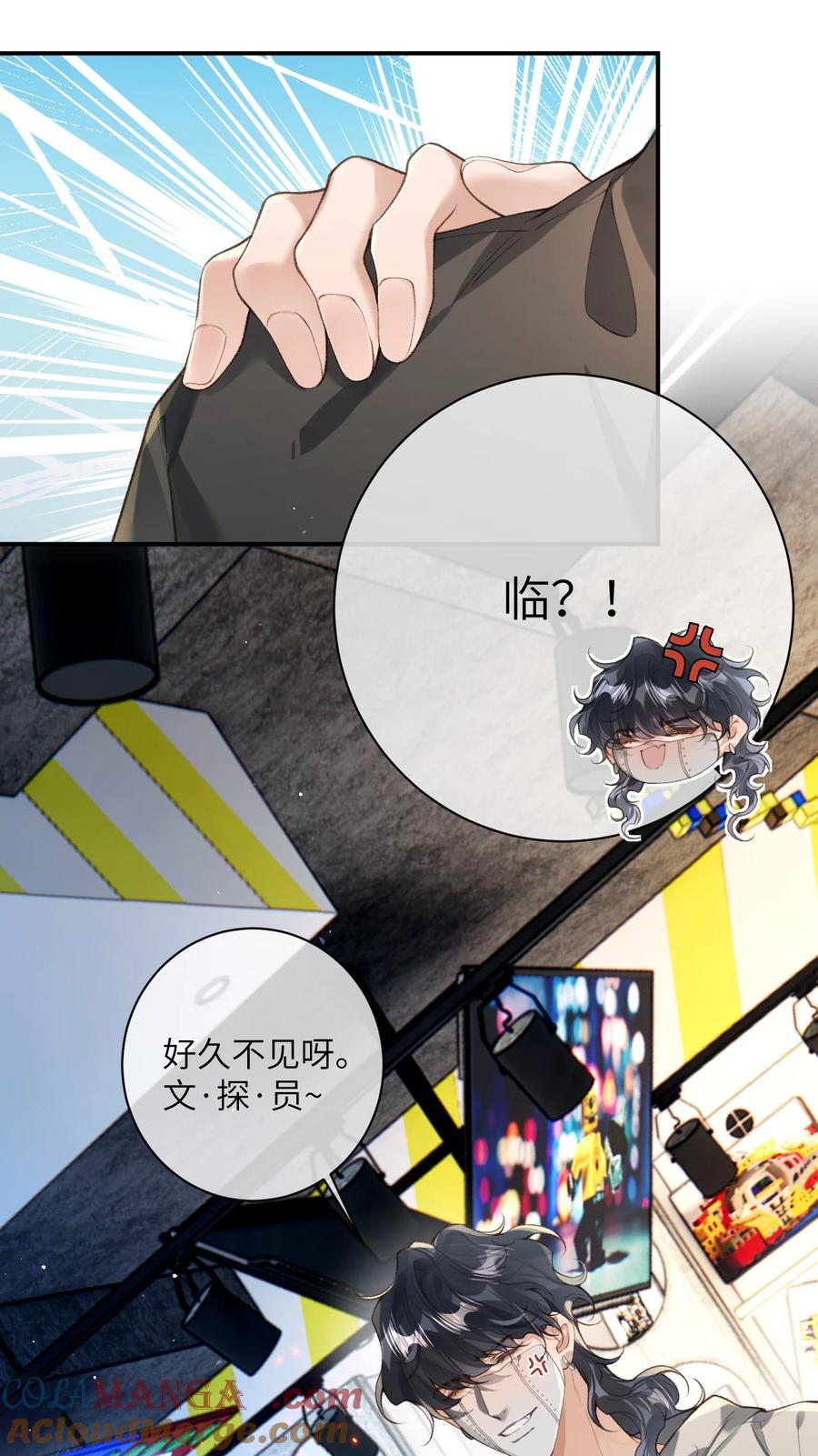《盗走我的神明》014 小心！ 第3页