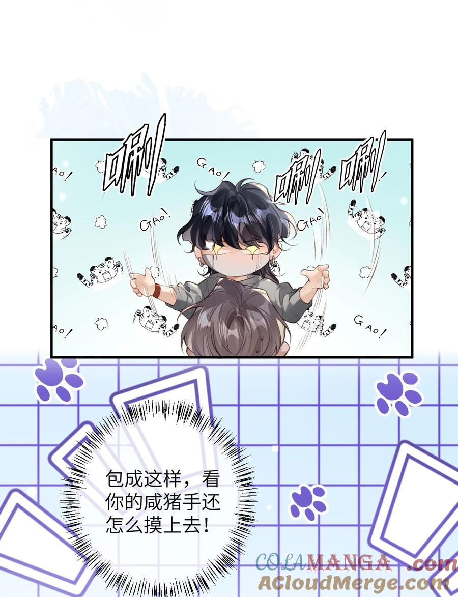 《盗走我的神明》014 小心！ 第13页