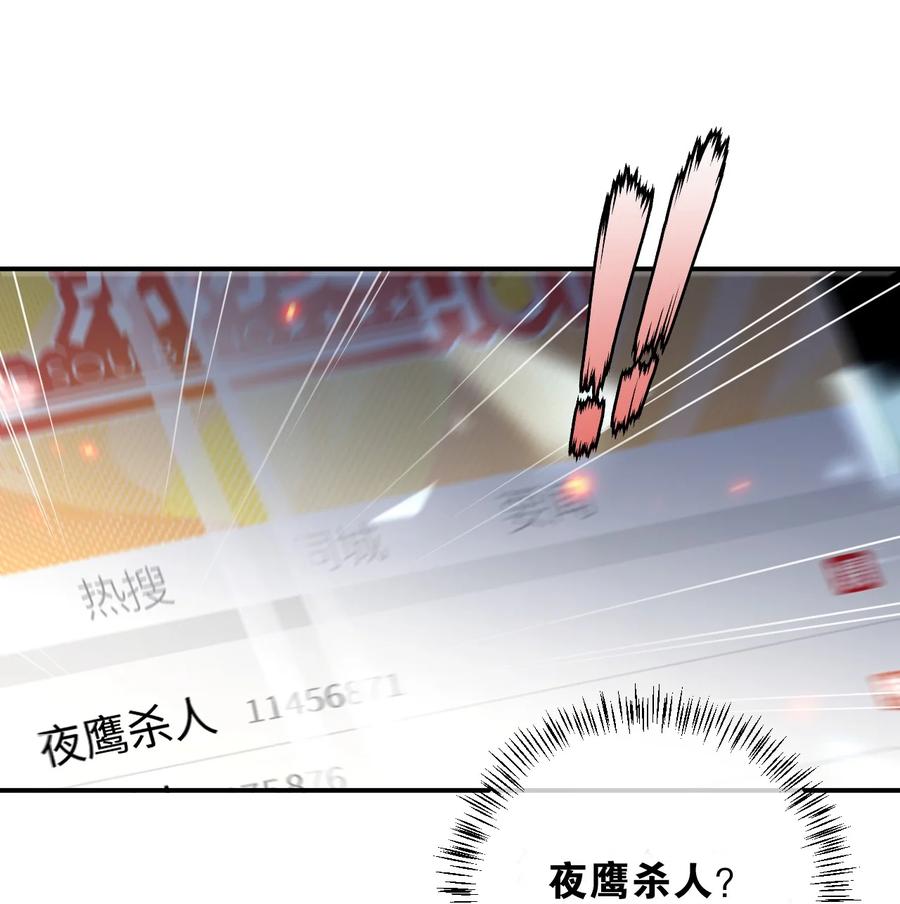 《盗走我的神明》015 不要辜负我 第48页