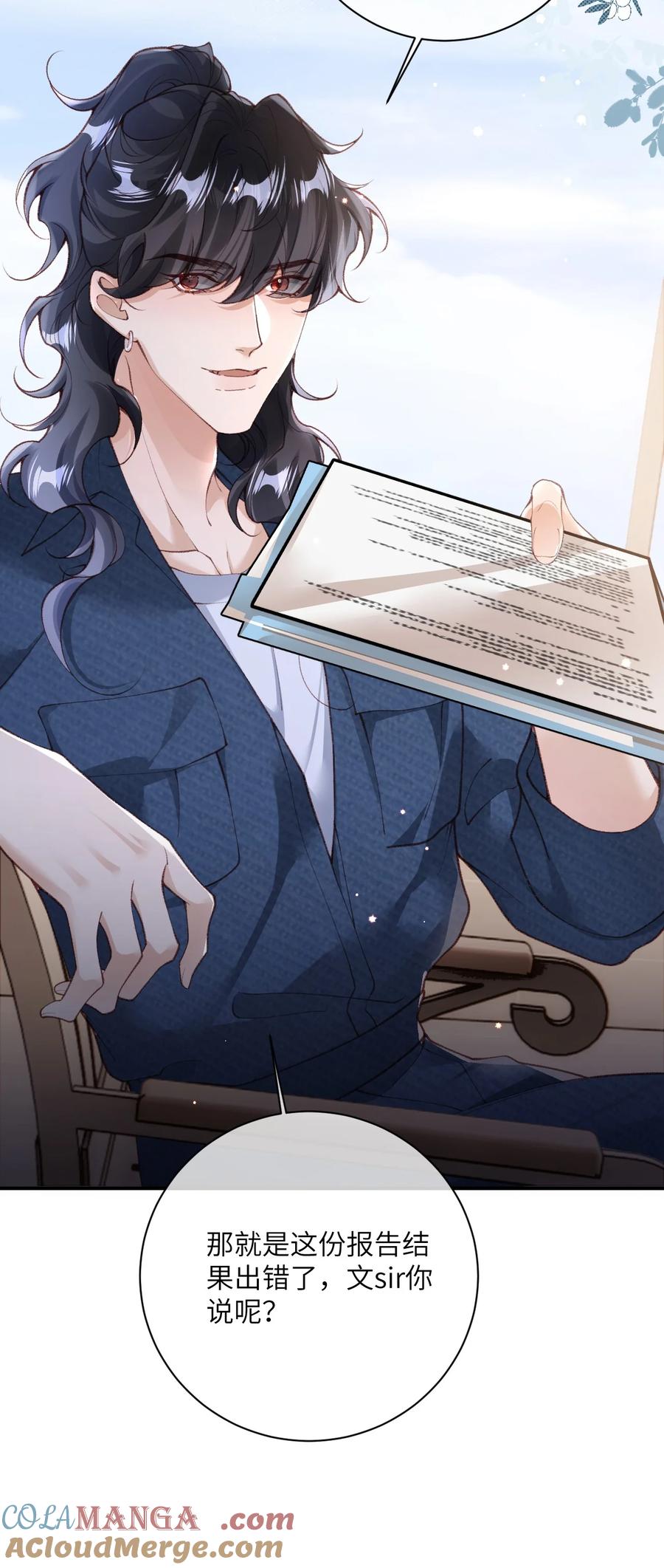 《盗走我的神明》016 知法犯法呀？ 第19页