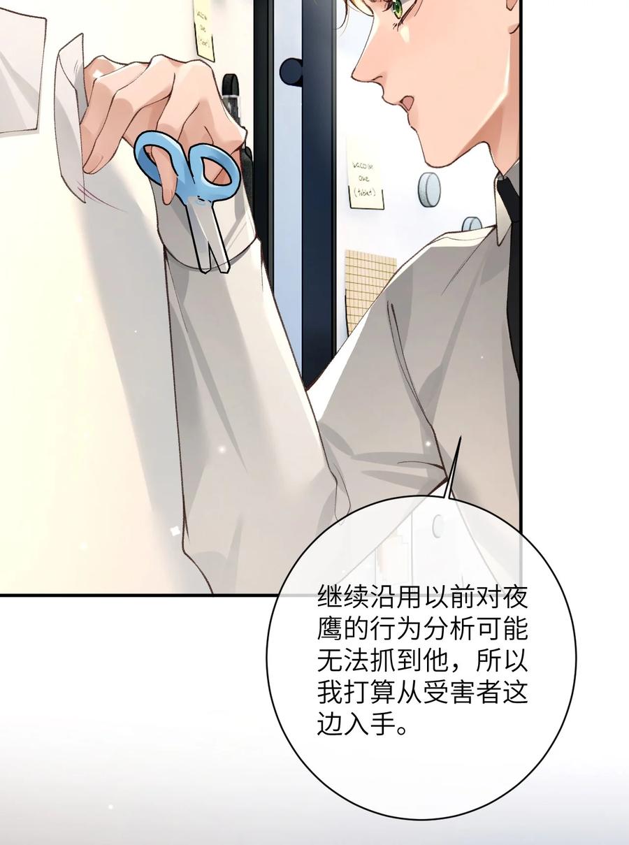 《盗走我的神明》016 知法犯法呀？ 第28页