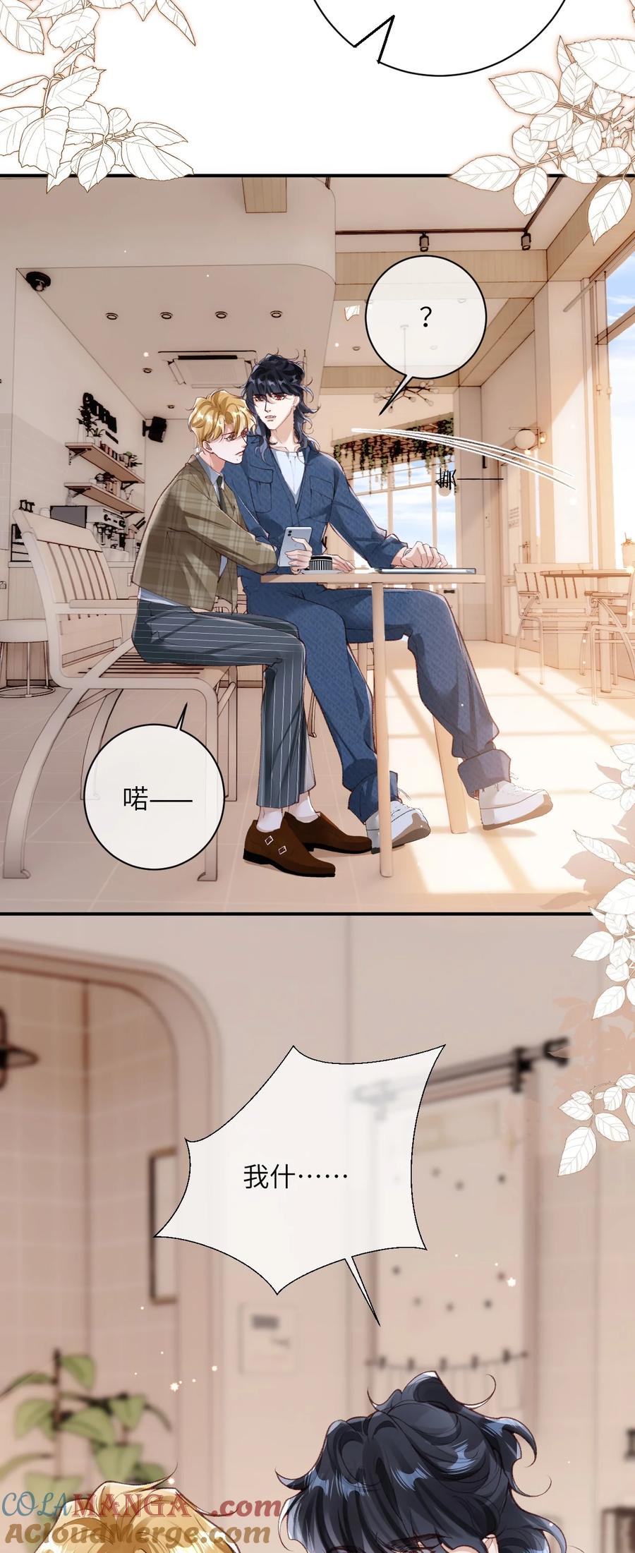 《盗走我的神明》016 知法犯法呀？ 第3页
