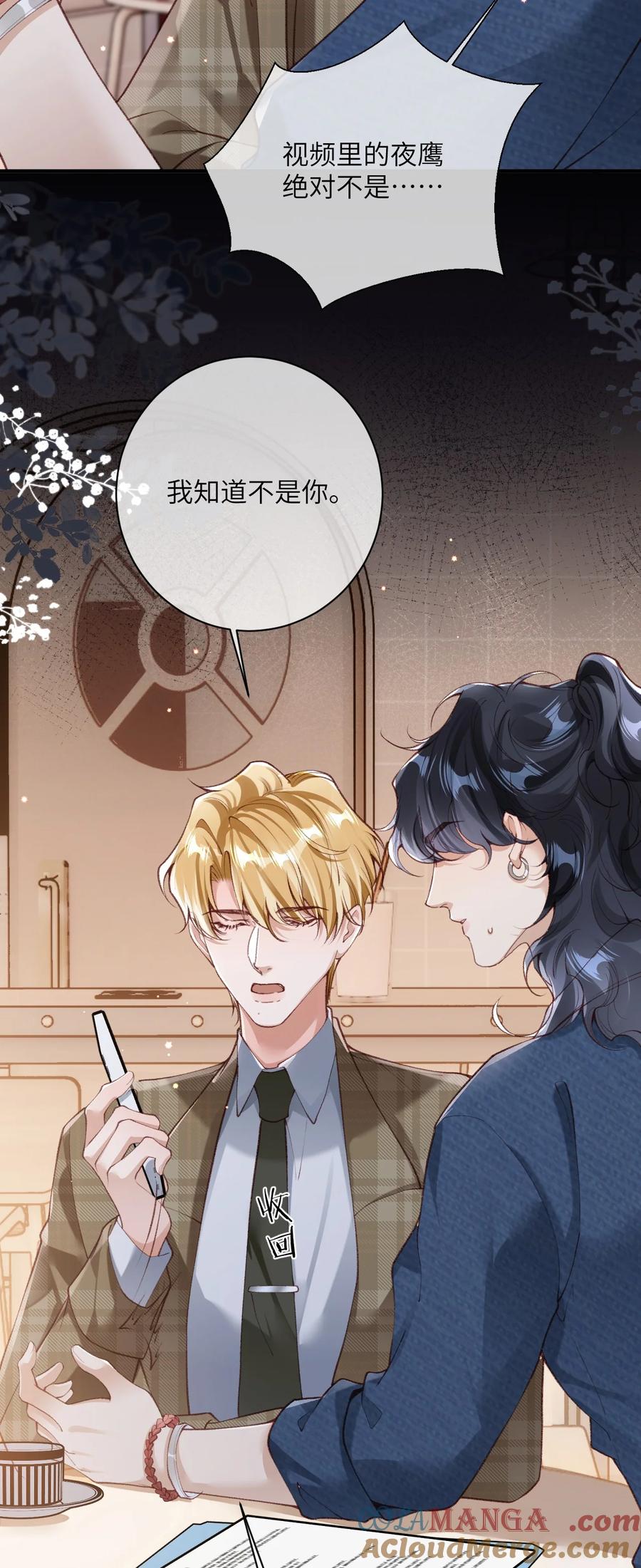 《盗走我的神明》016 知法犯法呀？ 第7页