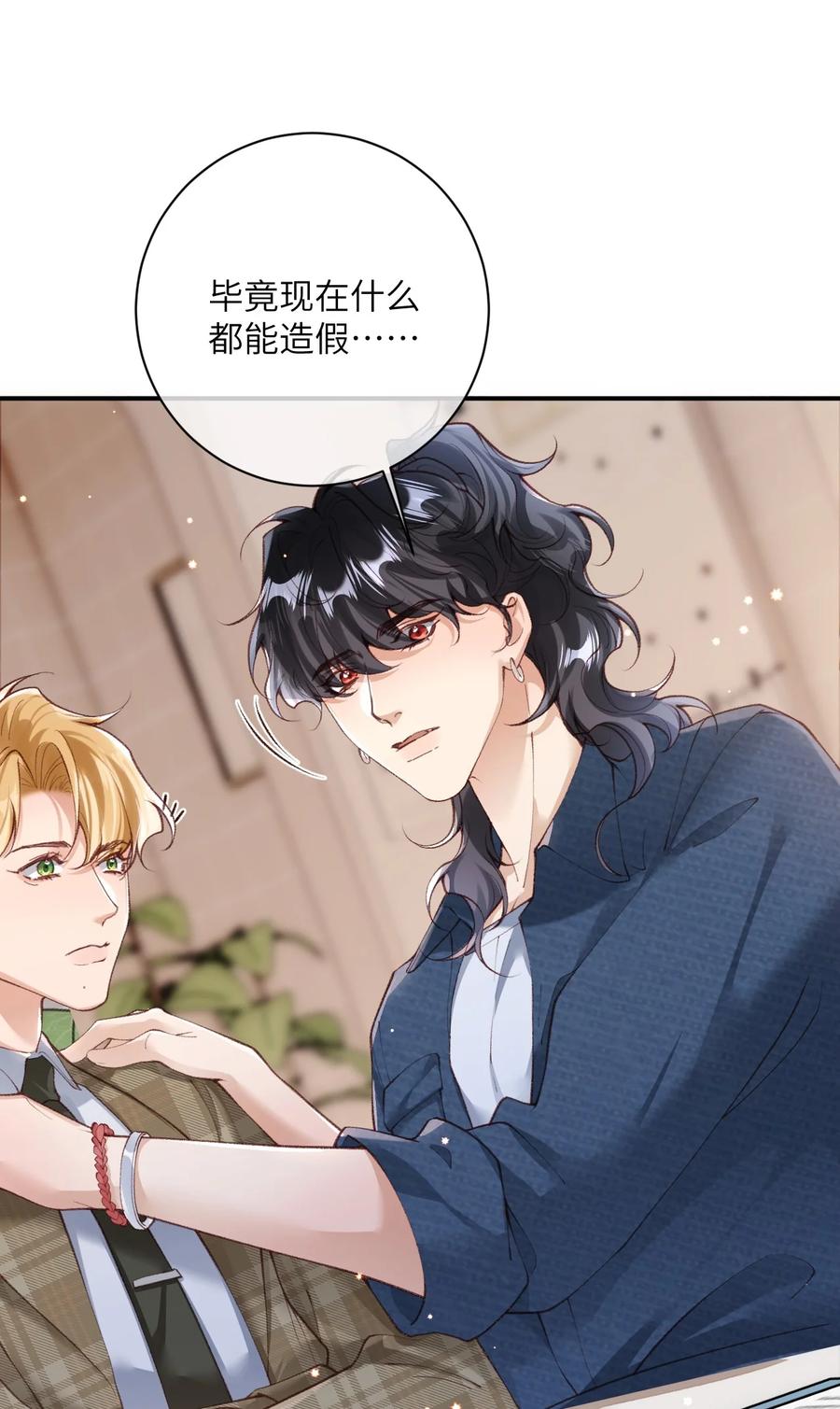 《盗走我的神明》016 知法犯法呀？ 第10页