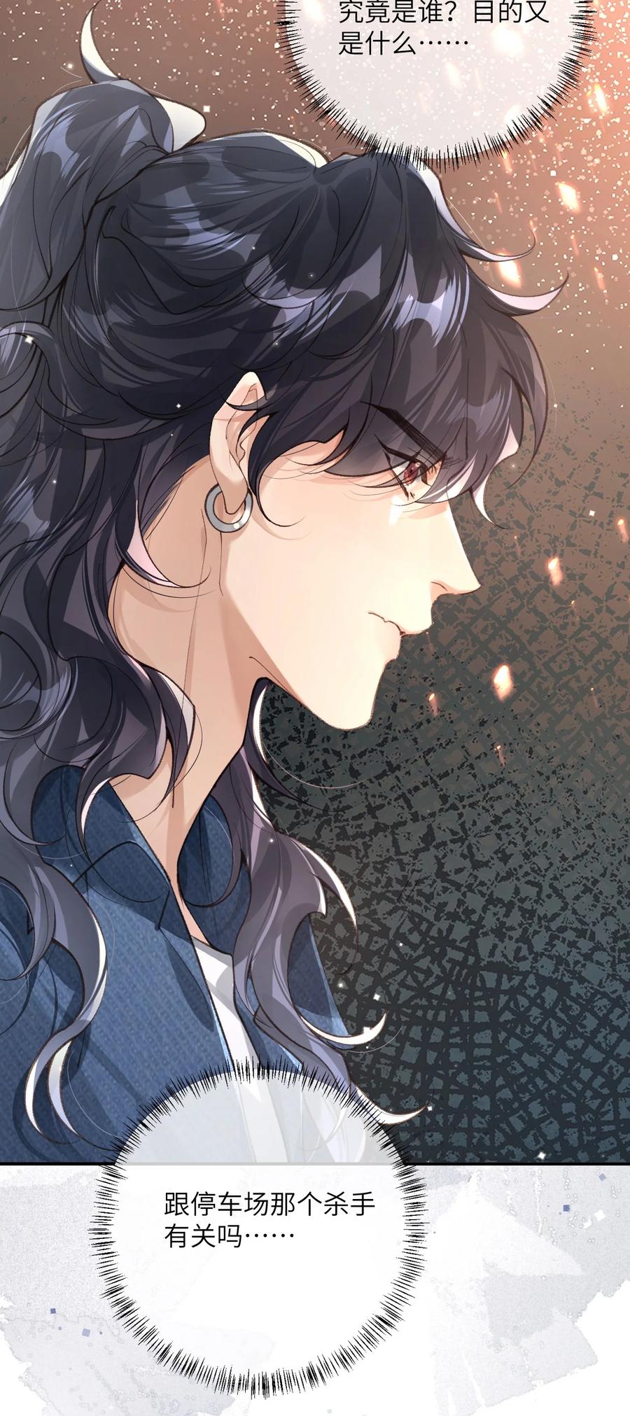 《盗走我的神明》016 知法犯法呀？ 第22页