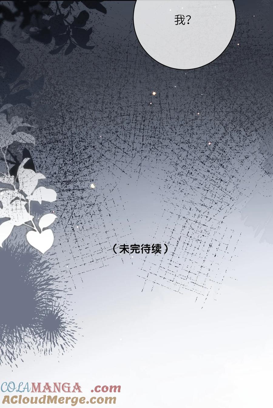 《盗走我的神明》016 知法犯法呀？ 第35页