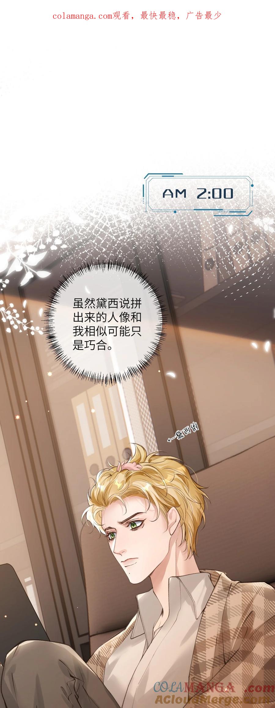 《盗走我的神明》017 抱着我 第1页