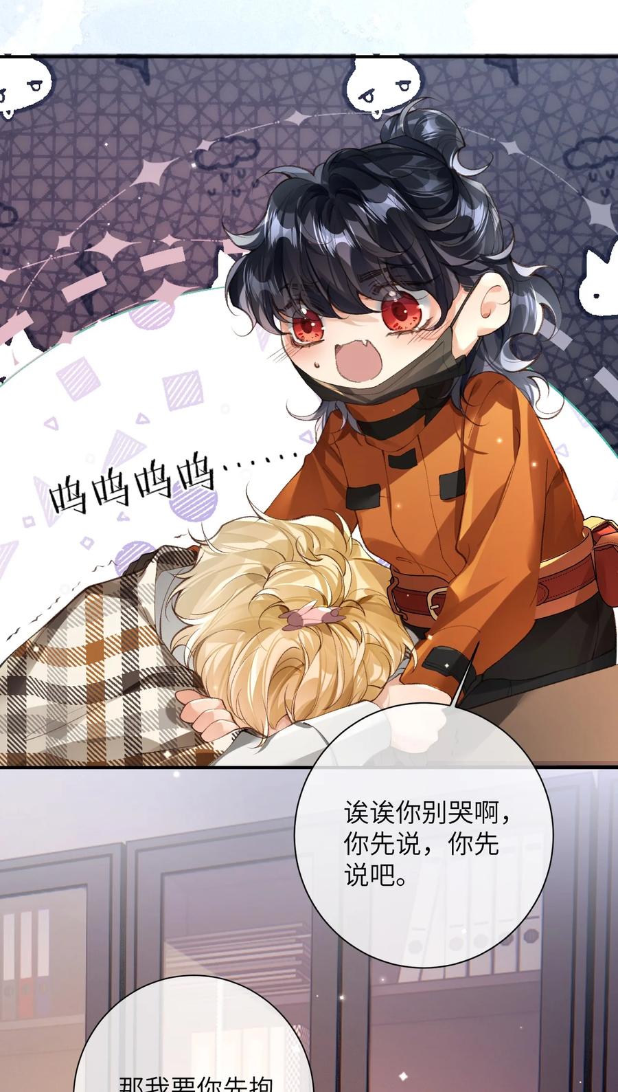 《盗走我的神明》017 抱着我 第34页