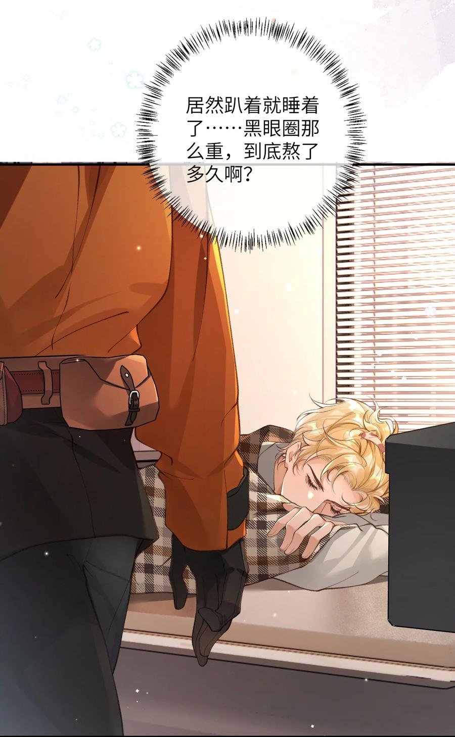 《盗走我的神明》017 抱着我 第16页