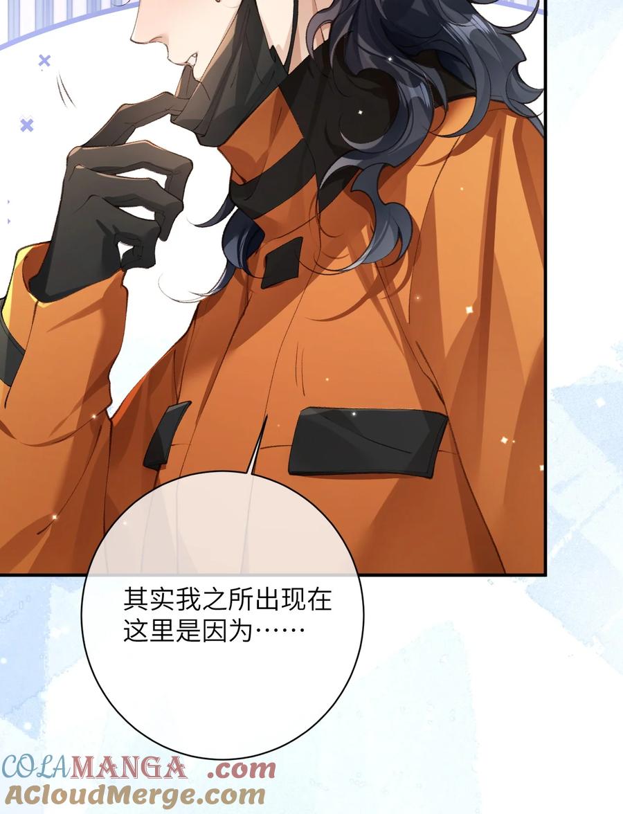 《盗走我的神明》017 抱着我 第33页