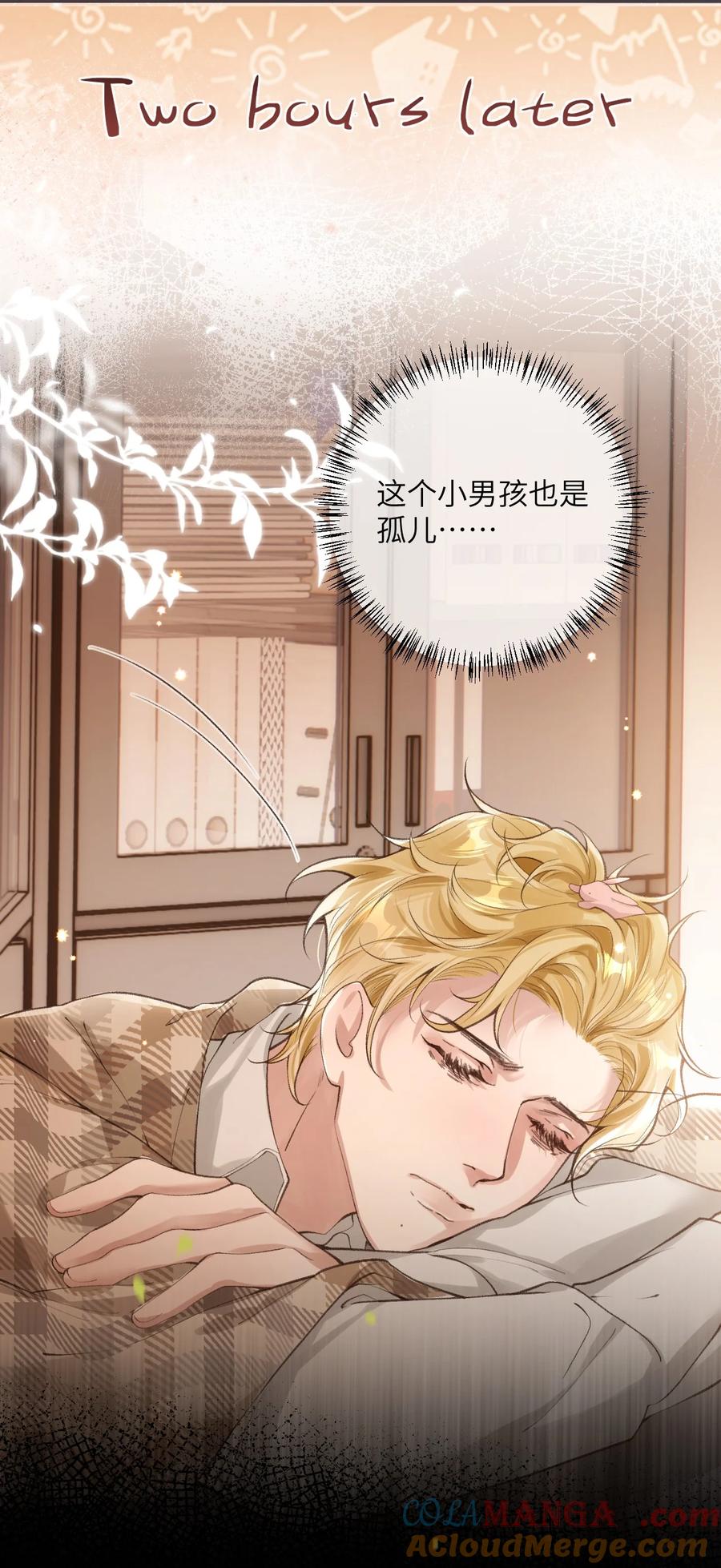 《盗走我的神明》017 抱着我 第5页