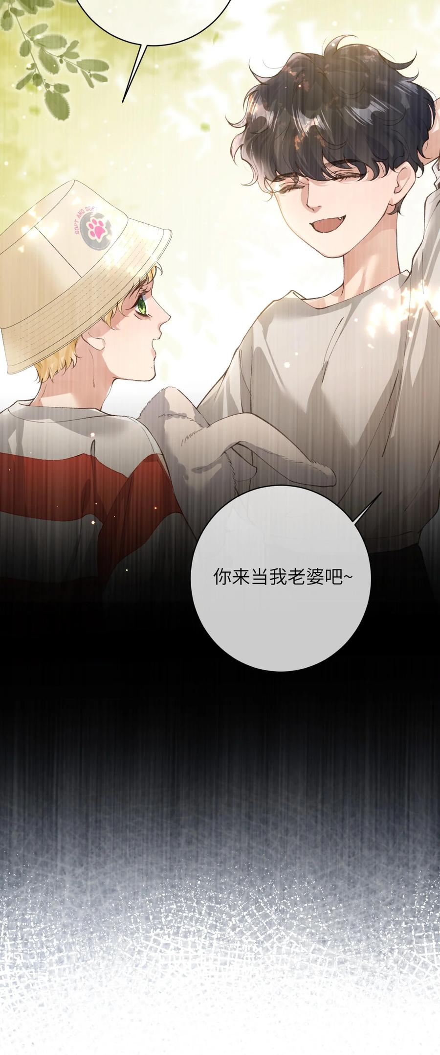 《盗走我的神明》017 抱着我 第10页
