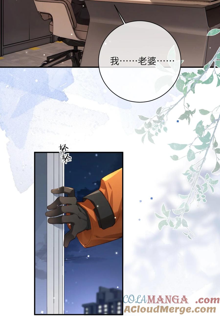 《盗走我的神明》017 抱着我 第13页