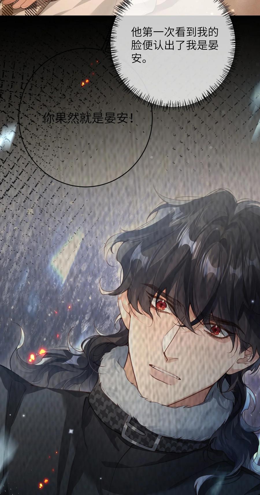 《盗走我的神明》017 抱着我 第22页