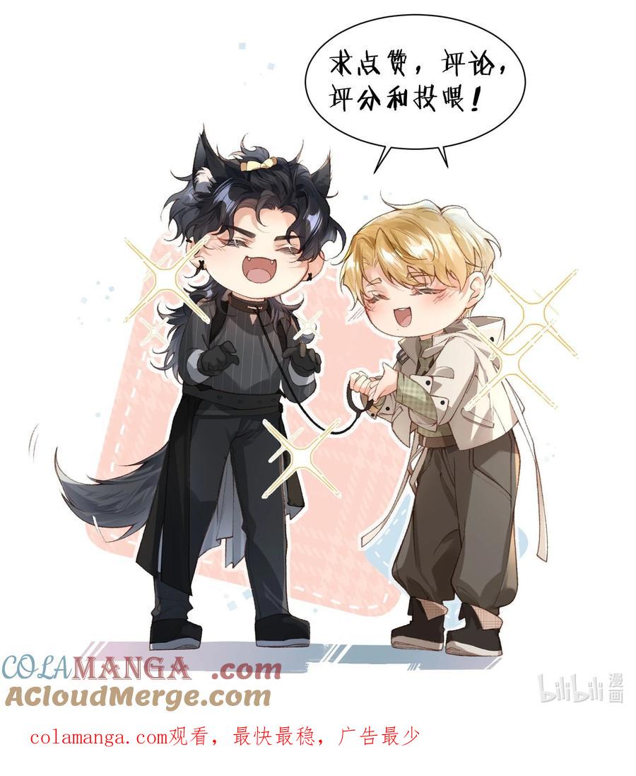 《盗走我的神明》017 抱着我 第41页