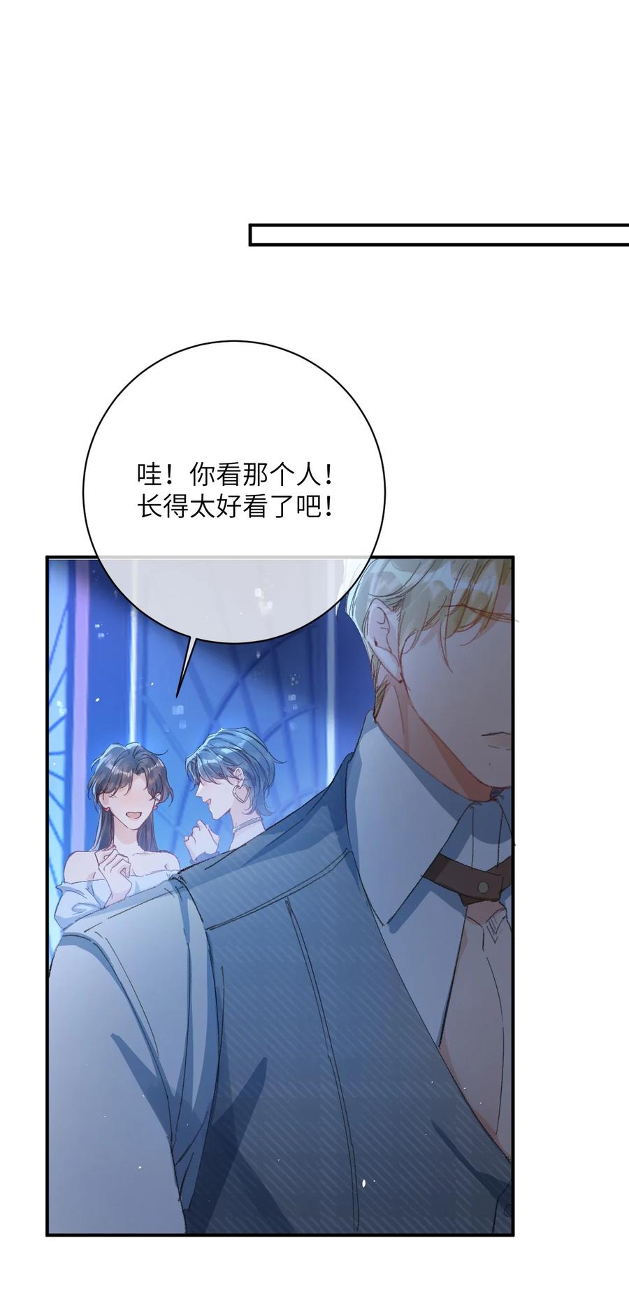 《盗走我的神明》001 你想我做什么都可以 第8页