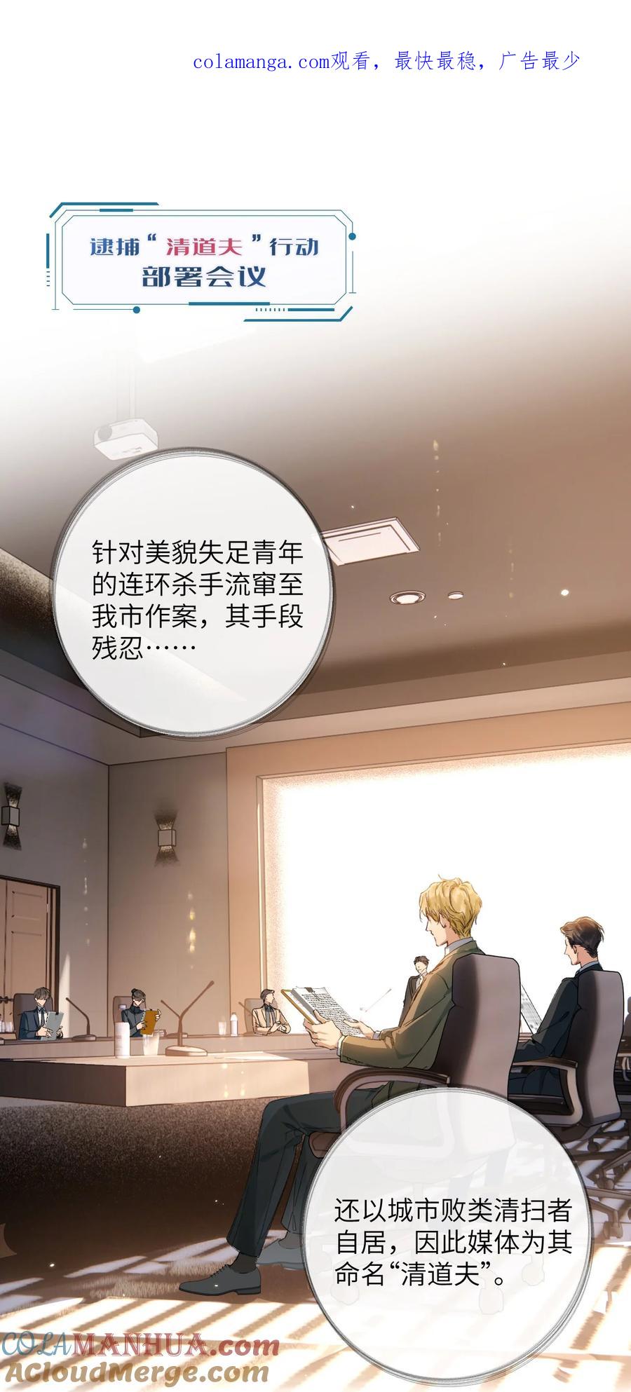 《盗走我的神明》001 你想我做什么都可以 第1页