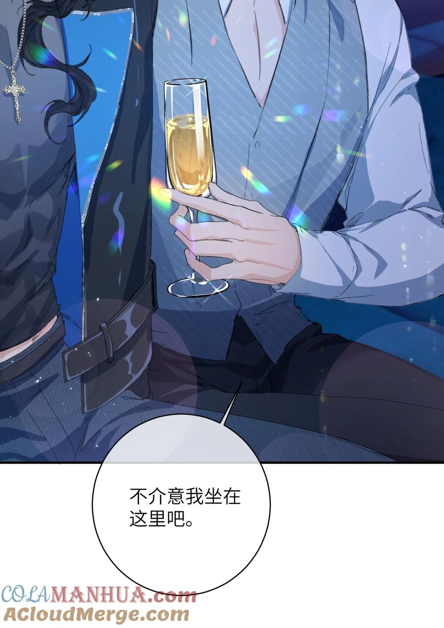 《盗走我的神明》001 你想我做什么都可以 第19页