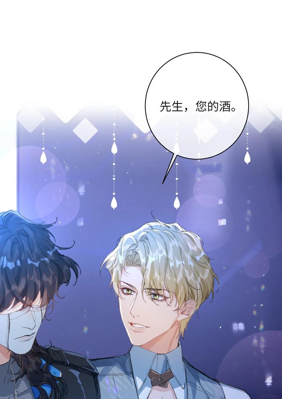《盗走我的神明》001 你想我做什么都可以 第18页