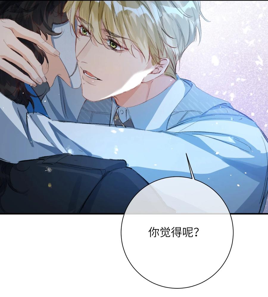《盗走我的神明》001 你想我做什么都可以 第30页