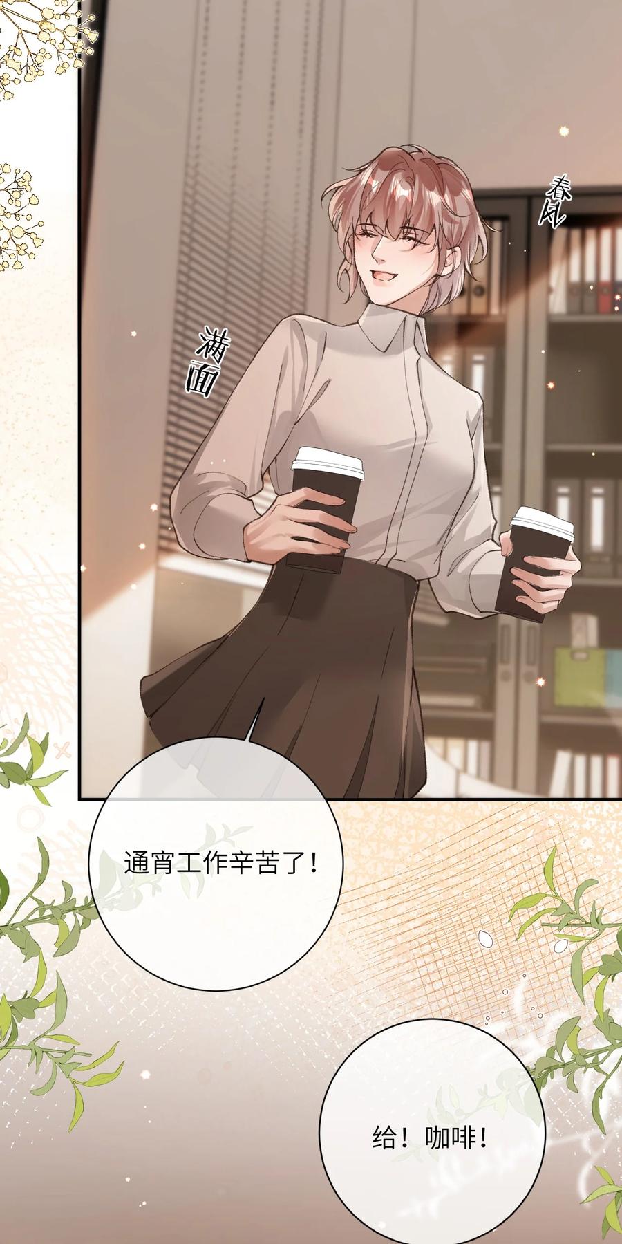 《盗走我的神明》018 重蹈覆辙 第23页