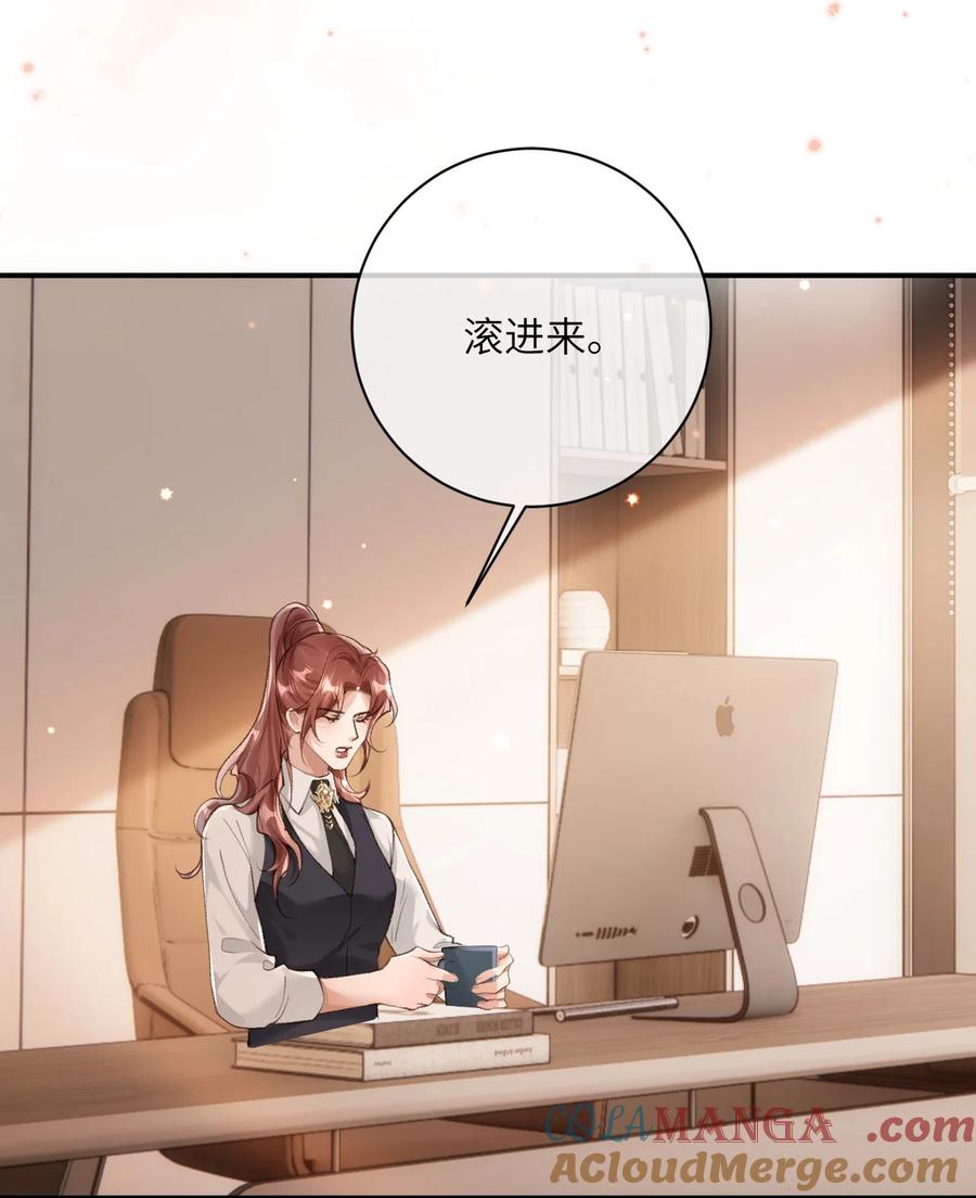 《盗走我的神明》018 重蹈覆辙 第34页