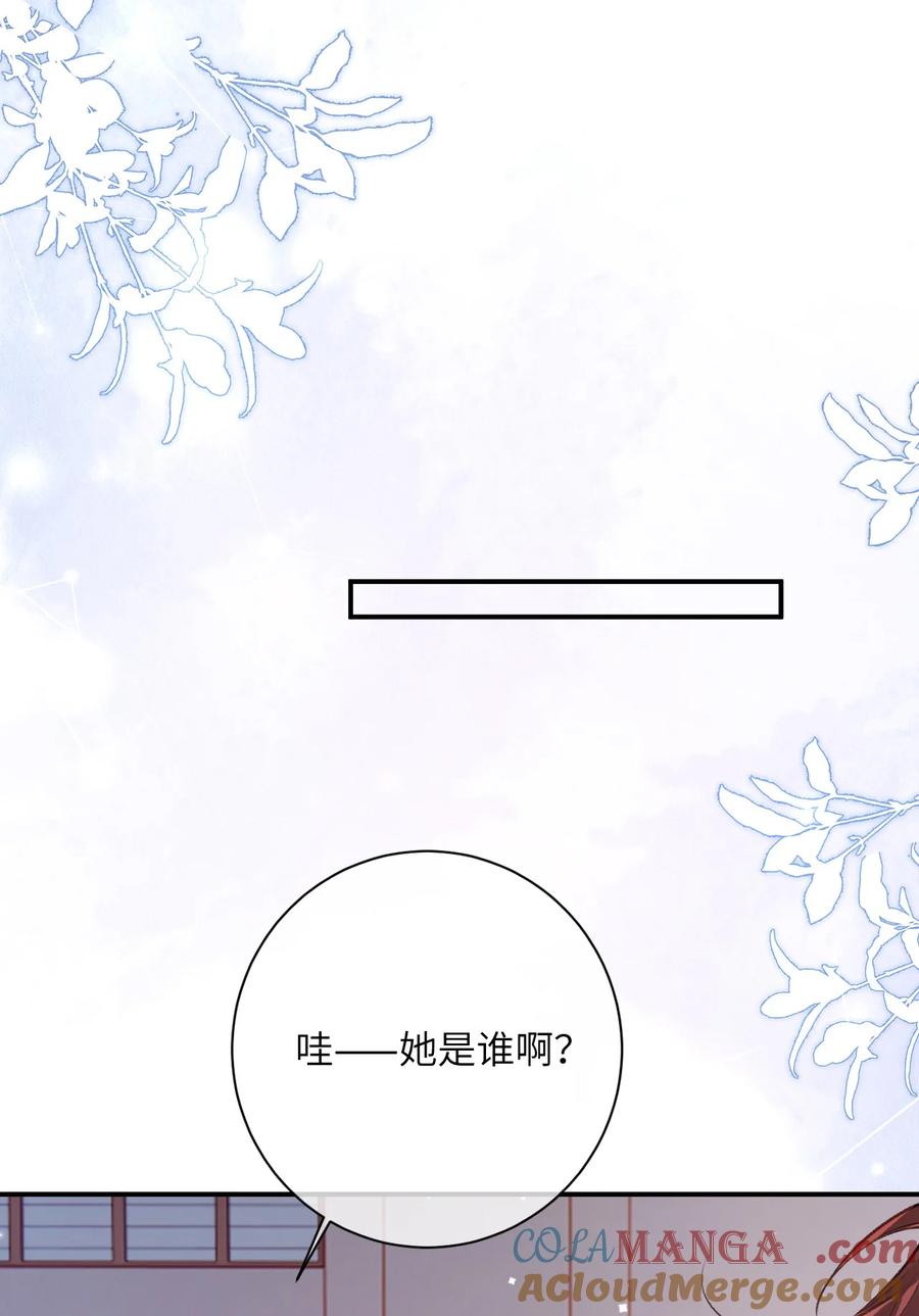 《盗走我的神明》019 潜入校园 第25页