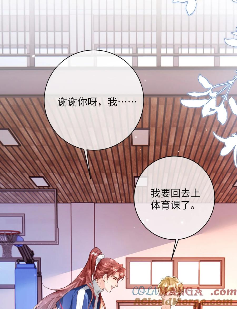 《盗走我的神明》019 潜入校园 第35页