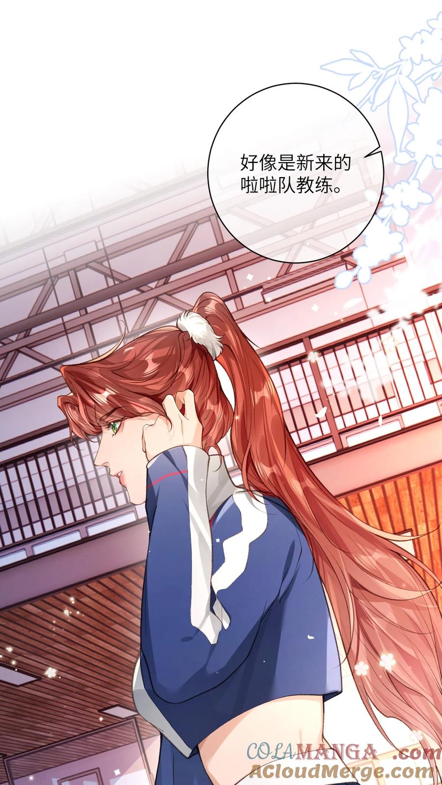 《盗走我的神明》019 潜入校园 第27页