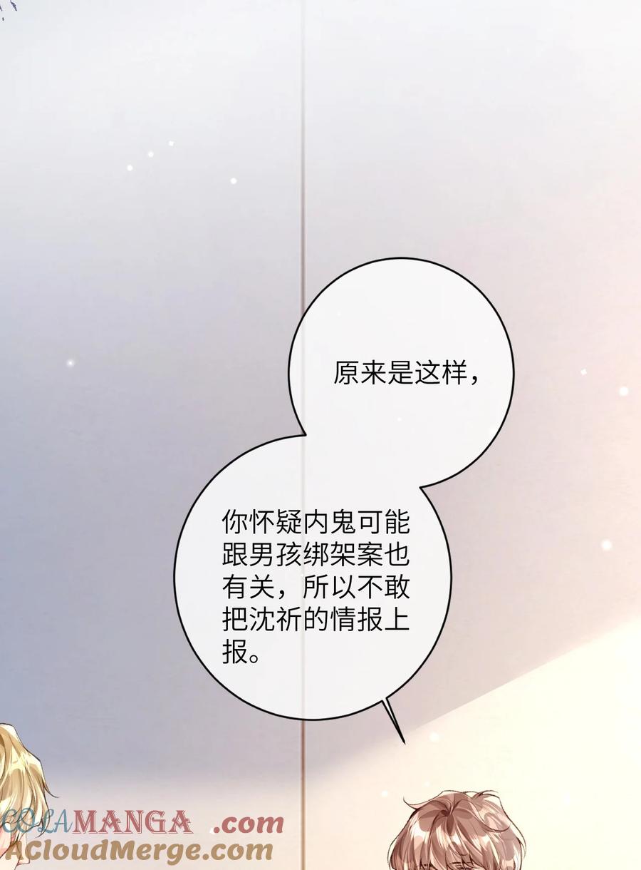 《盗走我的神明》019 潜入校园 第13页