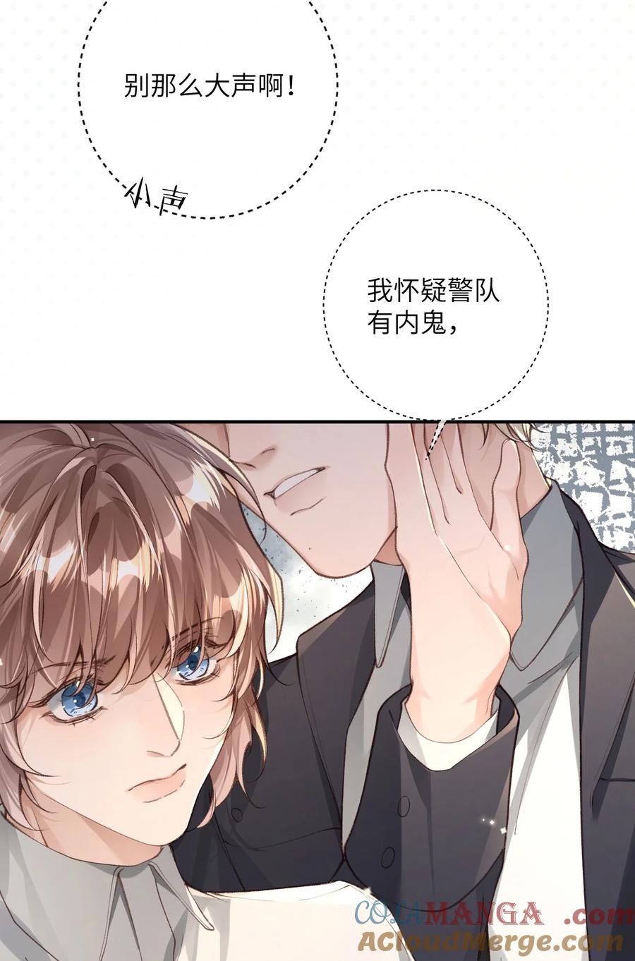 《盗走我的神明》019 潜入校园 第11页
