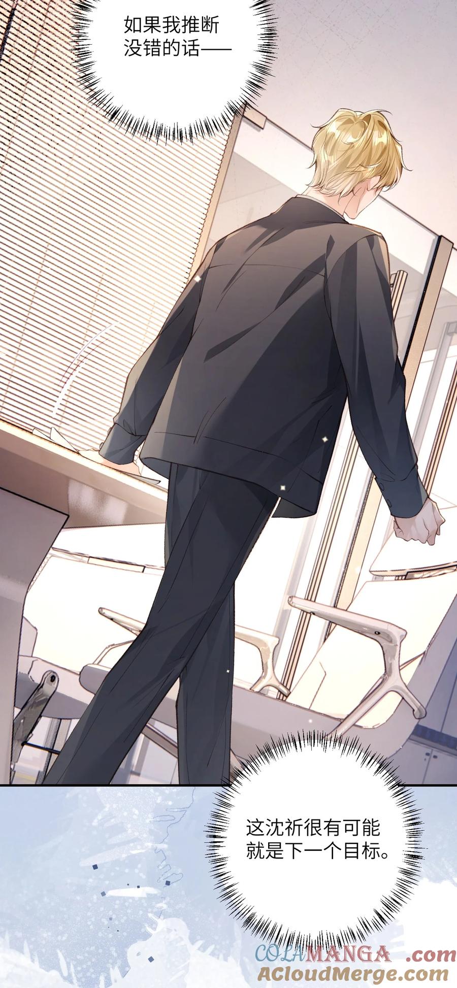 《盗走我的神明》019 潜入校园 第7页