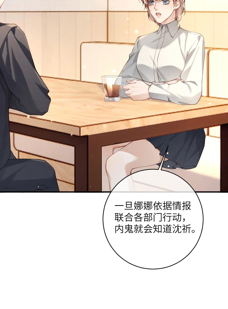 《盗走我的神明》019 潜入校园 第14页