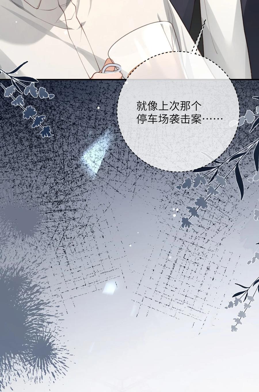 《盗走我的神明》019 潜入校园 第12页
