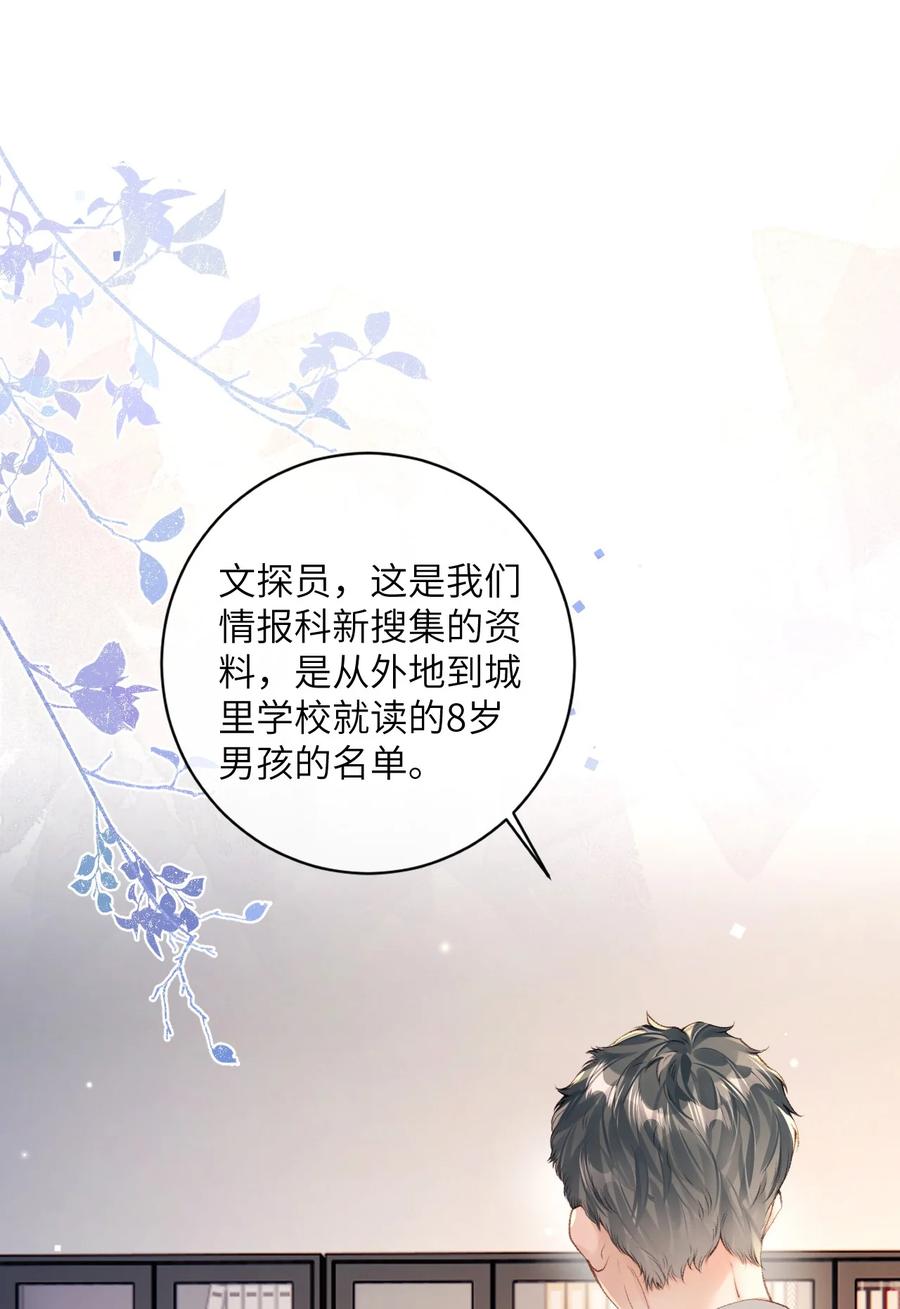 《盗走我的神明》019 潜入校园 第2页