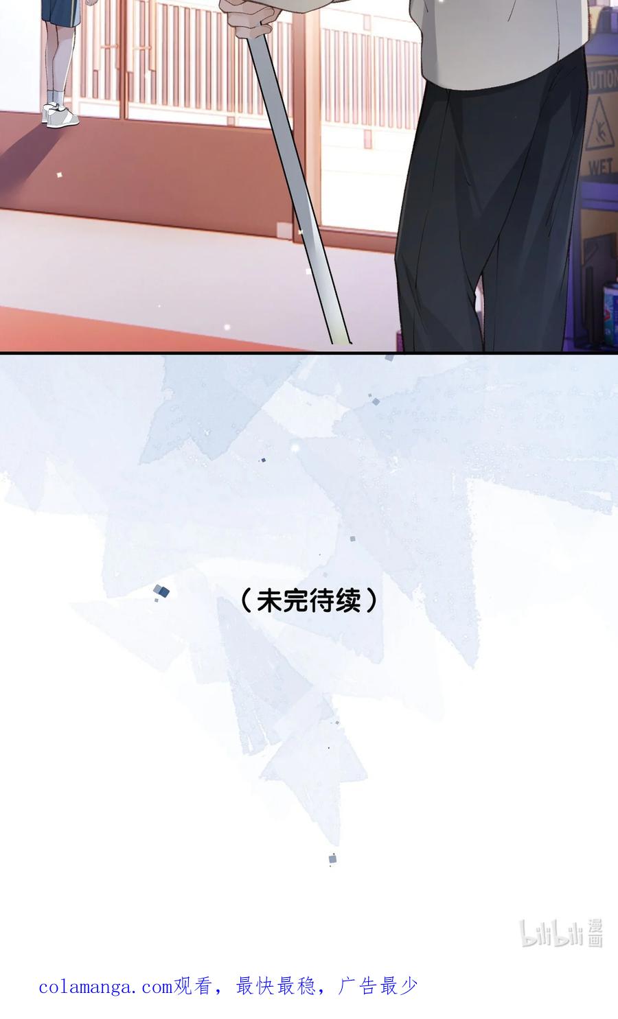 《盗走我的神明》019 潜入校园 第40页