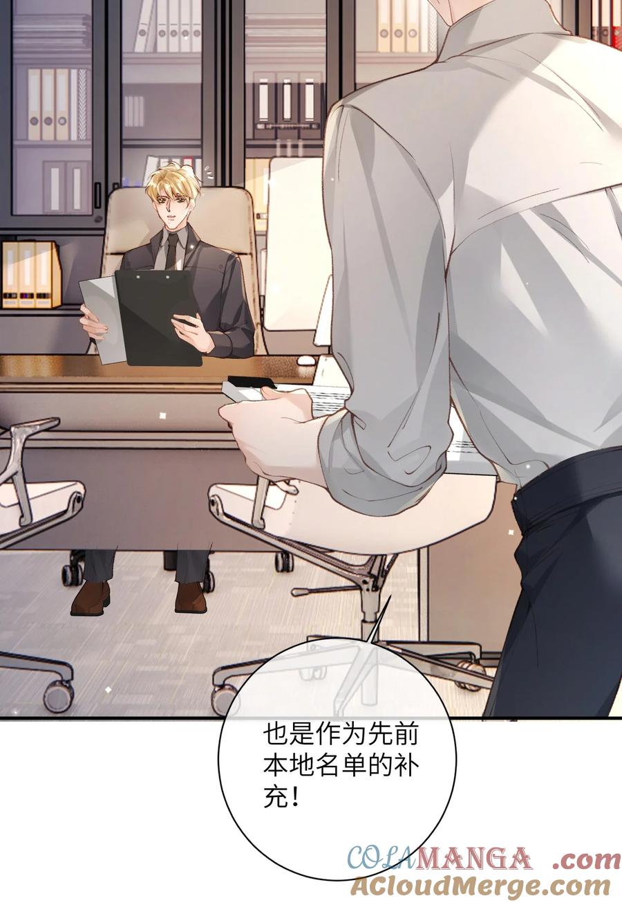 《盗走我的神明》019 潜入校园 第3页