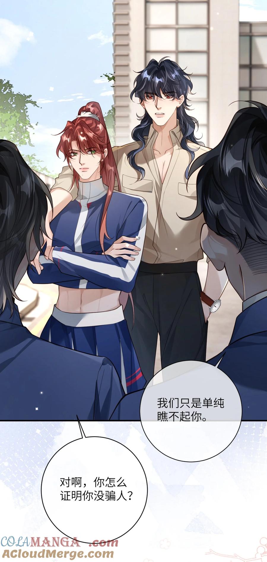《盗走我的神明》020 竟然是你？！ 第25页