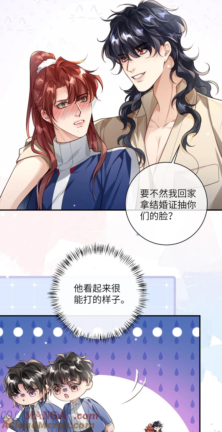 《盗走我的神明》020 竟然是你？！ 第27页