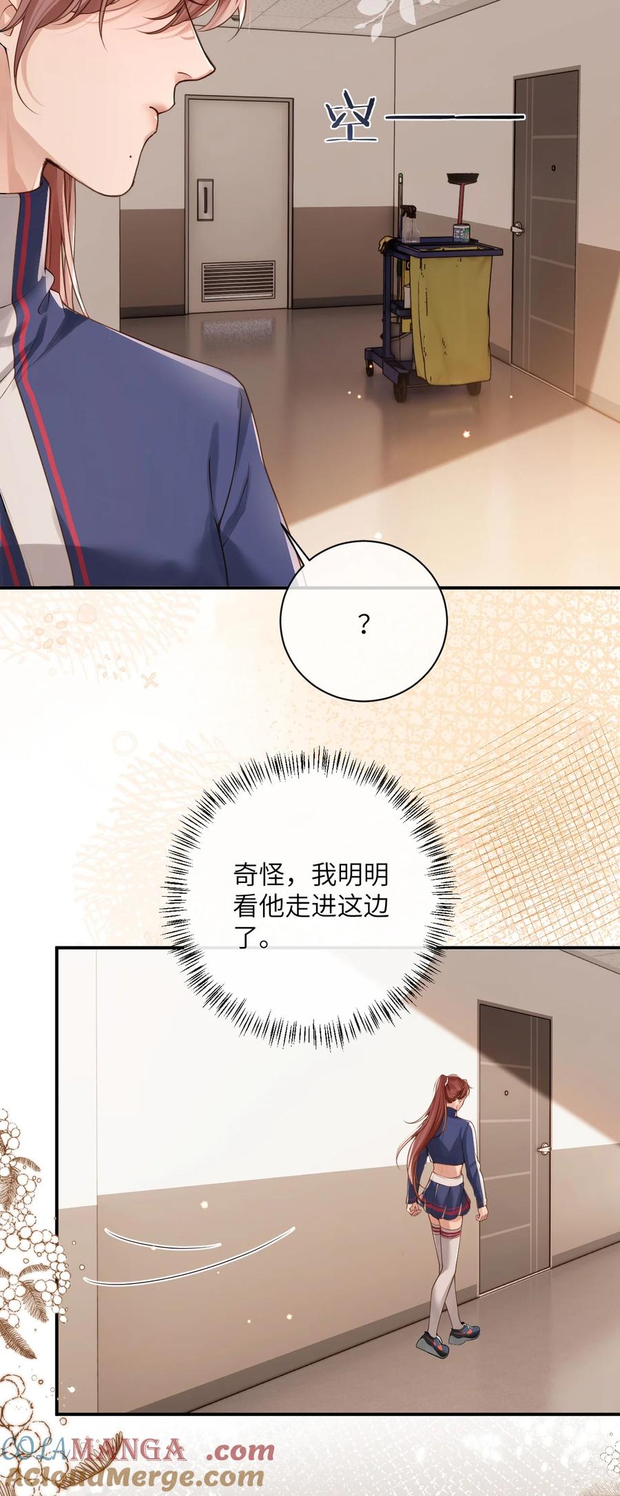 《盗走我的神明》020 竟然是你？！ 第3页