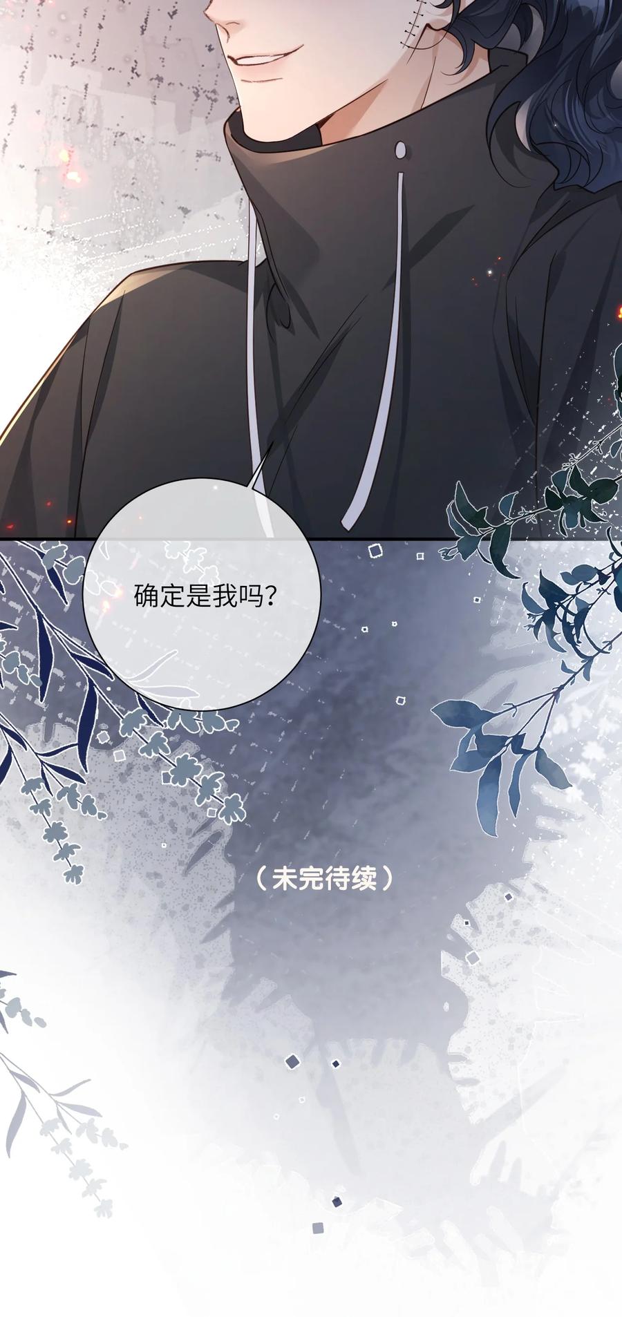《盗走我的神明》020 竟然是你？！ 第36页